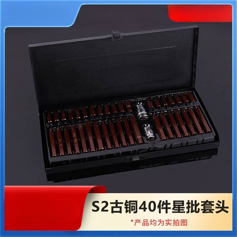 40 Buah Set Mata Obeng Bintang - Wrench Set ulasan dan harga